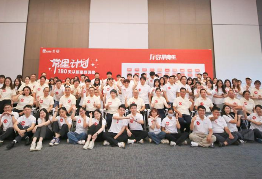 青春集結(jié)，常星啟航——上藥常藥新員工入職培訓(xùn)燃爆今夏！